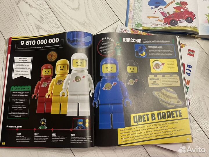 Книги Lego, гиннесс 2020