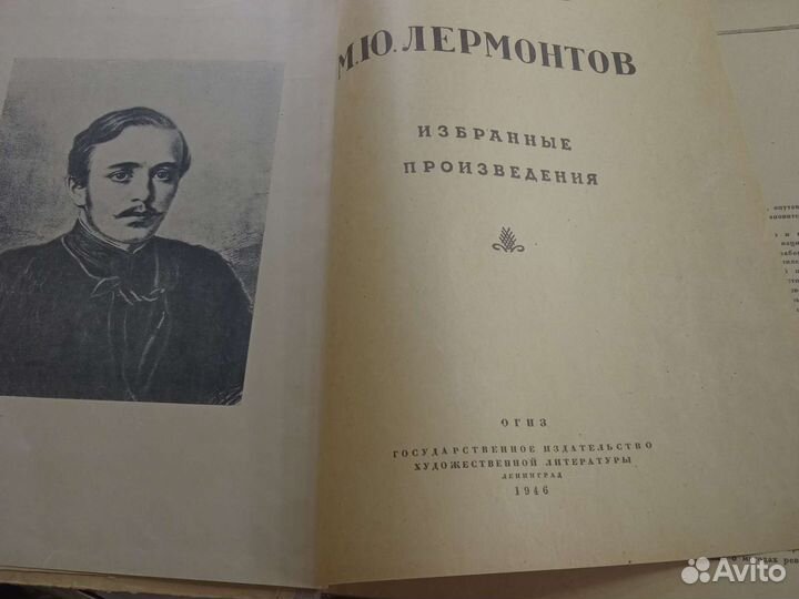 Послевоенные издания-книги 1946.49.54 гг