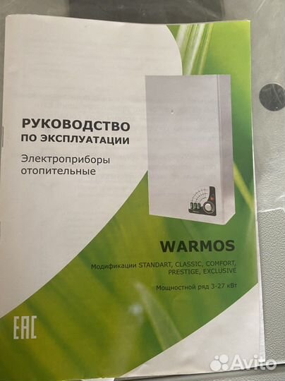 Электрокотел warmos Classic 5 эван