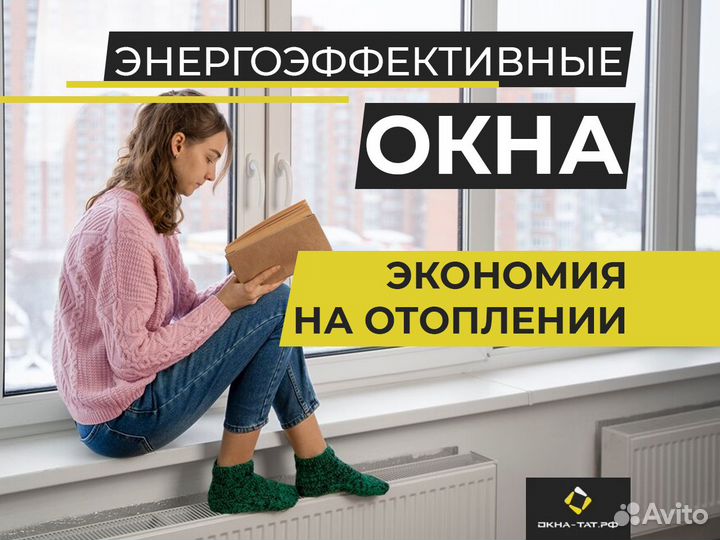 Пластиковые окна и двери без монтажа