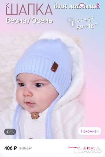 Шапка малышам - осень