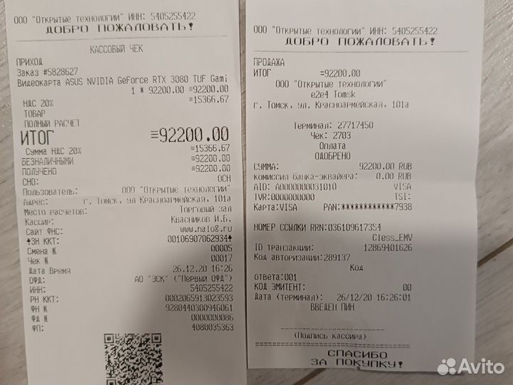 Видеокарта rtx 3080