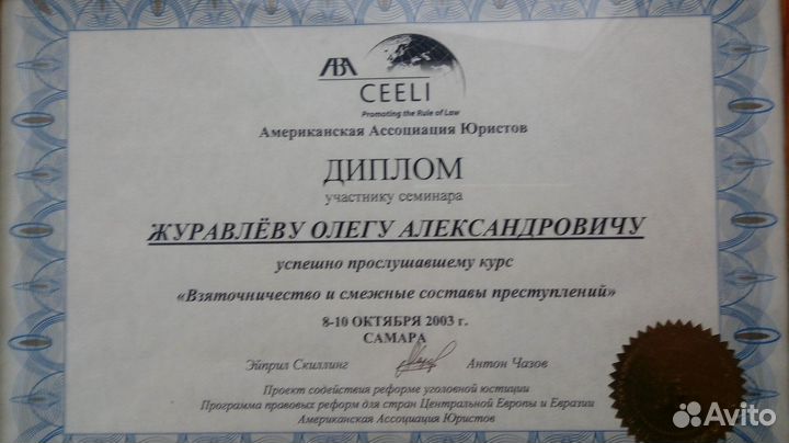 Услуги юриста по гражданским делам