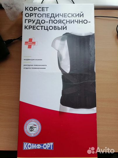 Корректор осанки. Корсет ортопедический