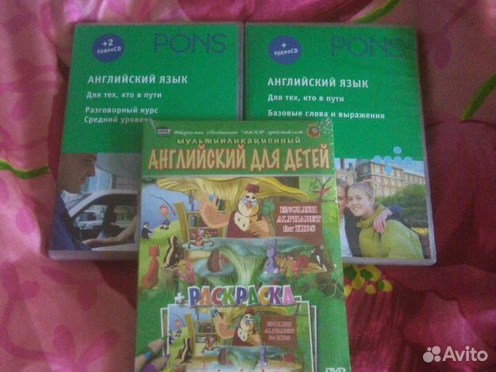 Двд диски аудио и мультфильмы