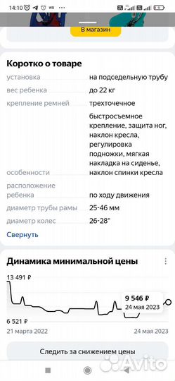 Велокресло Bellelli Mr Fox Relax, dark grey