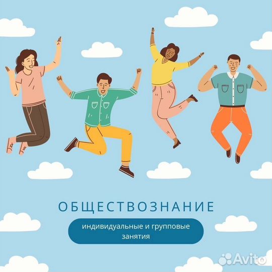 Репетитор по обществознанию Онлайн