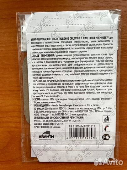 Ловушка для тараканов