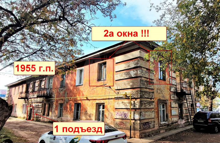 Комната 20,6 м² в 6-к., 2/2 эт.