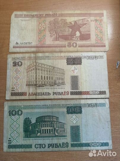 Банкноты