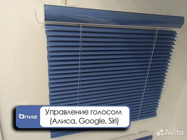 Горизонтальные жалюзи пульт ду, Сири, Алиса купить в Москве | Товары ...