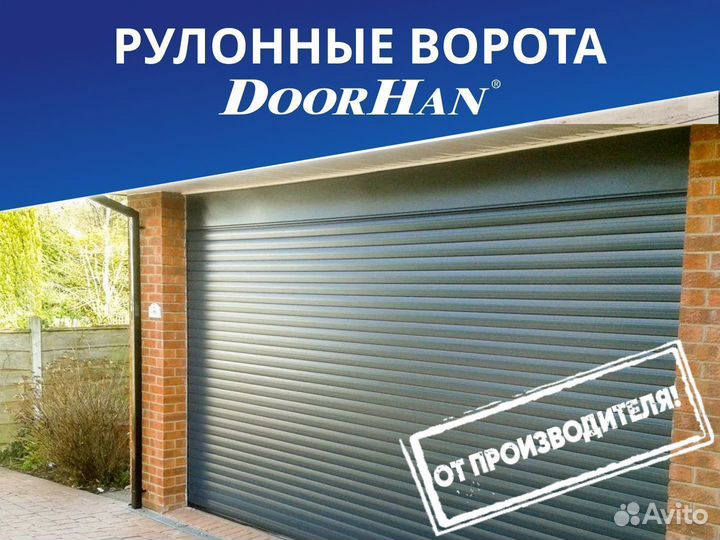 Рулонные ворота DoorHan