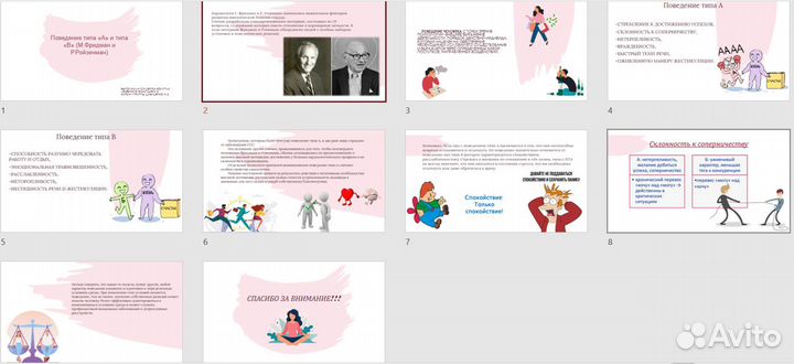 Создание презентаций