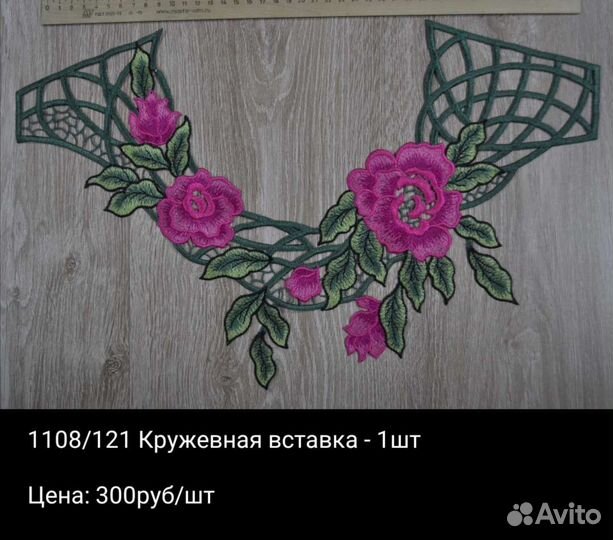 Воротнички кружевные