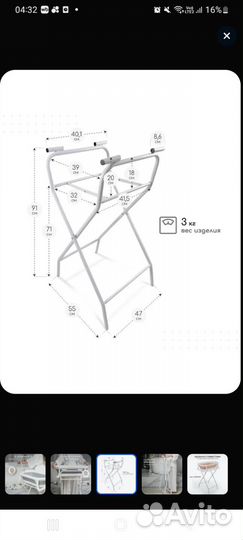 Подставка для ванночки