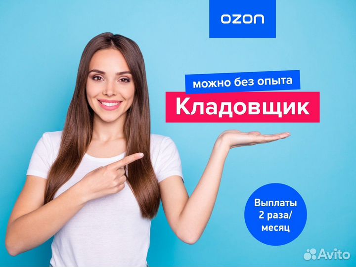 Оператор склада (постоянная работа)