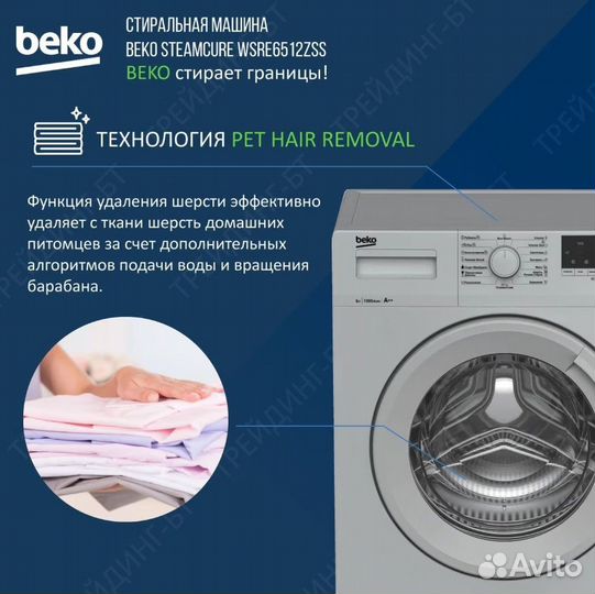 Новая Узкая серая Стиральная машина Beko 6кг