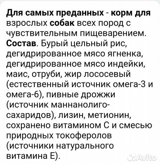 Сухой корм для собак