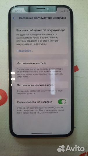 iPhone Xs, 256 ГБ
