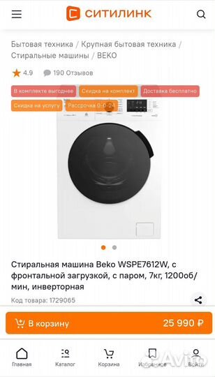 Стиральная машина beko 7кг