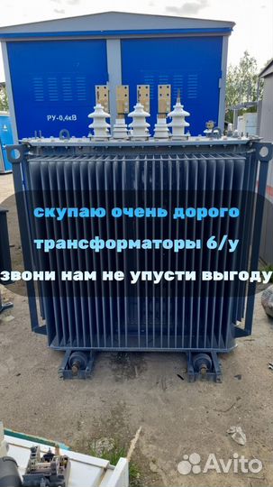 Трансформатор тмг 630 б/у