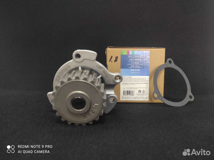 Помпа vesta 1 8