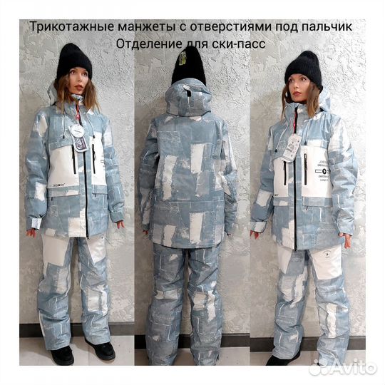 Костюм для сноуборда, лыж 52-54