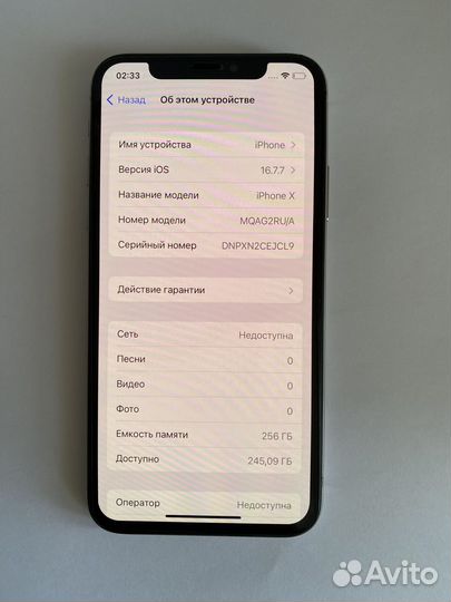 iPhone X, 256 ГБ