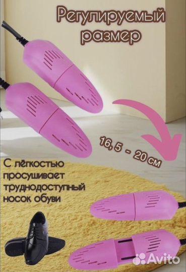 Електрическая Сушилка для обуви (Оптом)