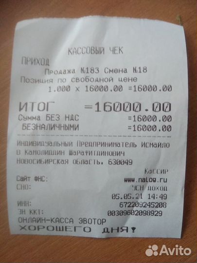 Плащ из кожи