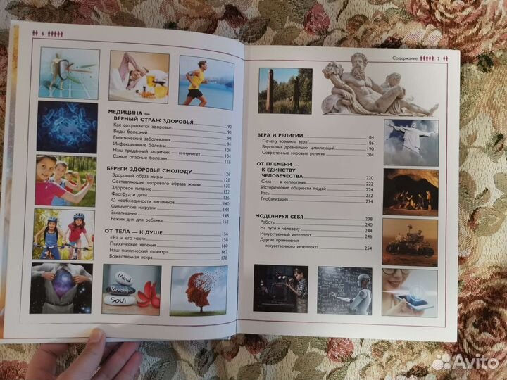 Энциклопедия, книга, медицина для детей