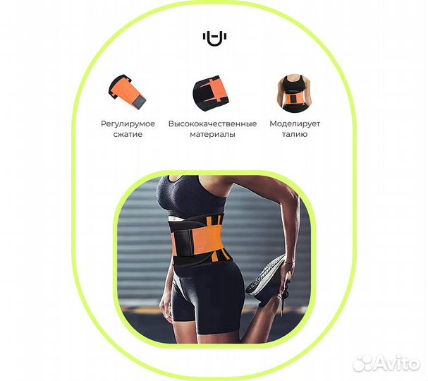 Пояс для похудения Urbanfit, размер L, оранжевый