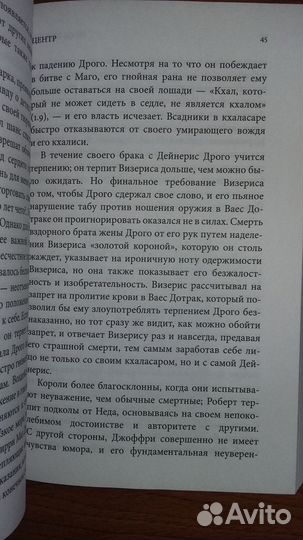 Зима Близко Валар Моргулис (цена за обе)