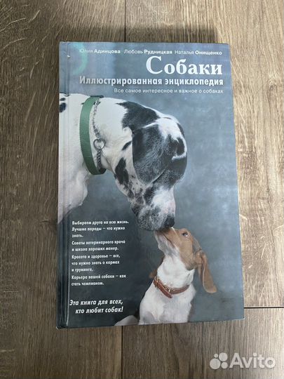 Книги про собак
