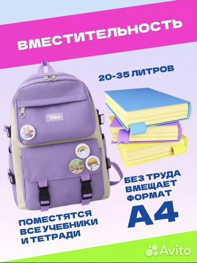 Рюкзак школьный