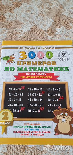 Рабочие тетради, пособия для младшей школы