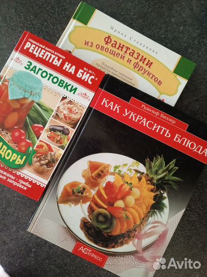 Книги рецептов