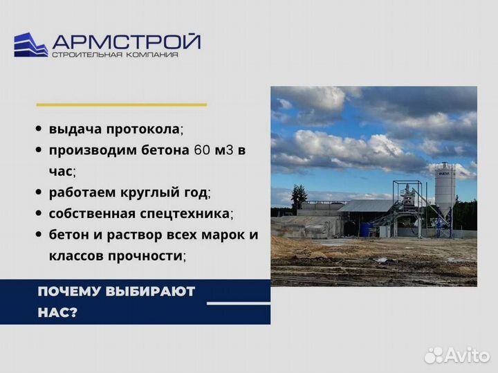 Цементный раствор от производителя