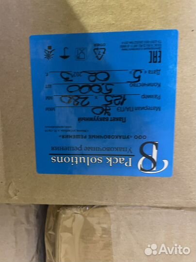 Вакуумный пакеты