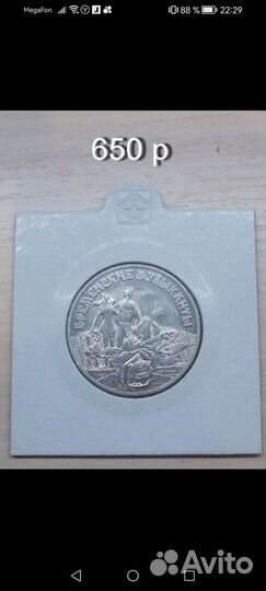 Юбилейные монеты россии