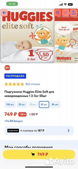 Huggies elite soft 1 50 шт