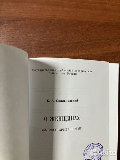О женщинах: мысли старые и новые