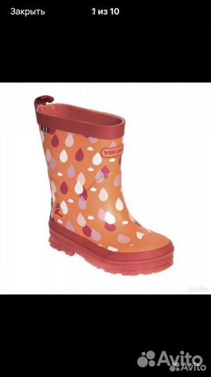 Сапоги викинг