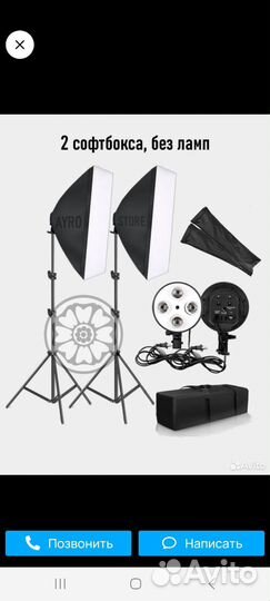 Студийный свет