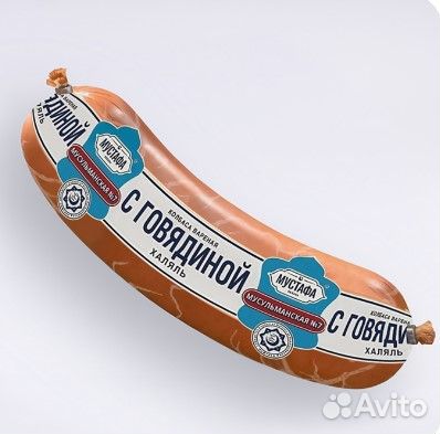 Колбаса вареная Мусульманская №7 1000 г с говядино