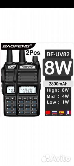 Рация baofeng uv 82 8w