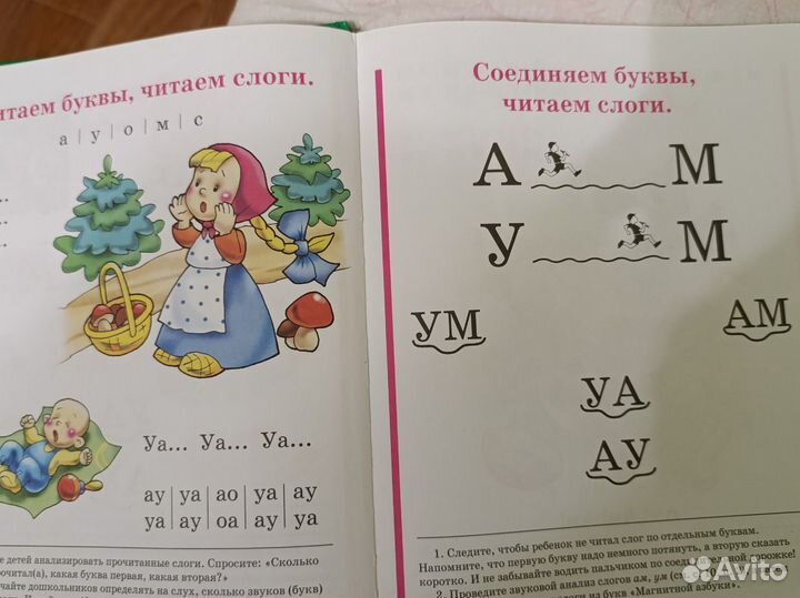 Букварь Жуковой