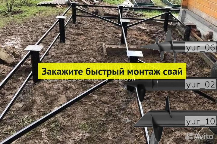 Монтаж Винтовых сваи