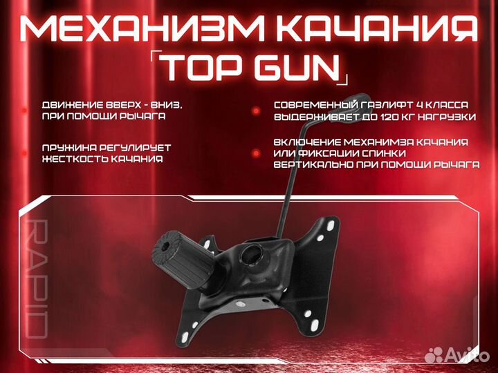 Кресло компьютерное United Gamer Rapid, Red