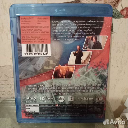 Президент Линкольн 3D Blu-ray